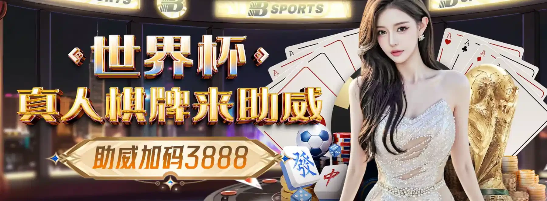 B体育首页体育主题轮播画面三